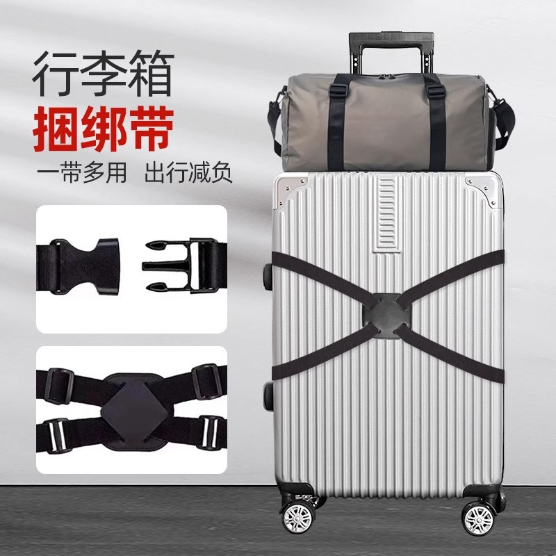 旅行行李固定带防脱落弹力打包带一字安全固定拉杆箱松紧绳捆绑带