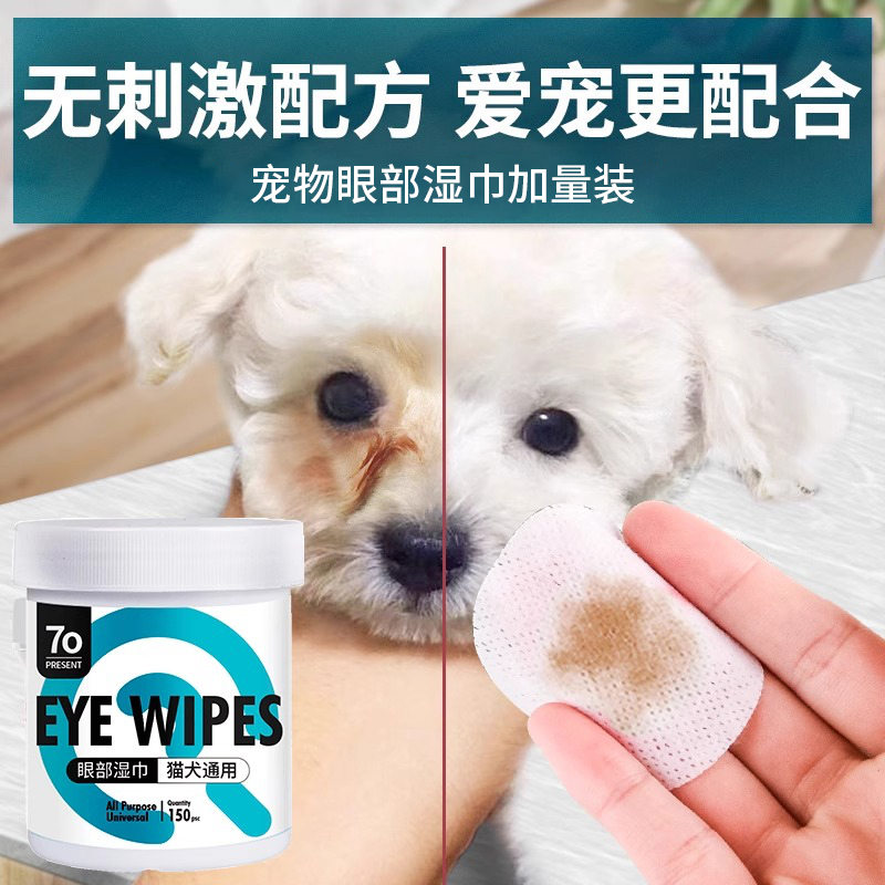 宠物去泪痕消神器擦眼睛比熊博美泰迪猫咪宠物专用湿巾猫清洁用品