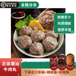 汕头直销潮汕正宗手打牛肉丸烧烤火锅食材汕头特产爆汁爽口牛筋丸