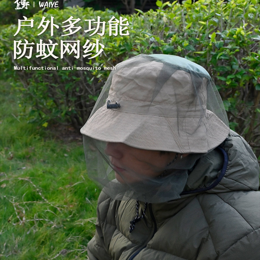户外垂钓夜钓帽网钓鱼防晒帽头罩男女防蜂帽透气面罩防虫防蚊帽