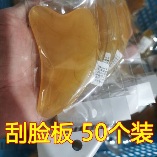 眼部拨筋棒脸部刮痧板面部刮脸提拉V脸颈肩部全身通用美容刮板