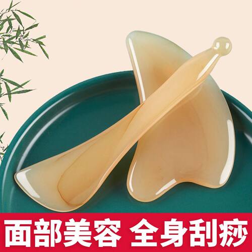 仿牛角点穴棒刮痧板面部刮脸美容专用拨筋棒脸部颈眼部全身通用