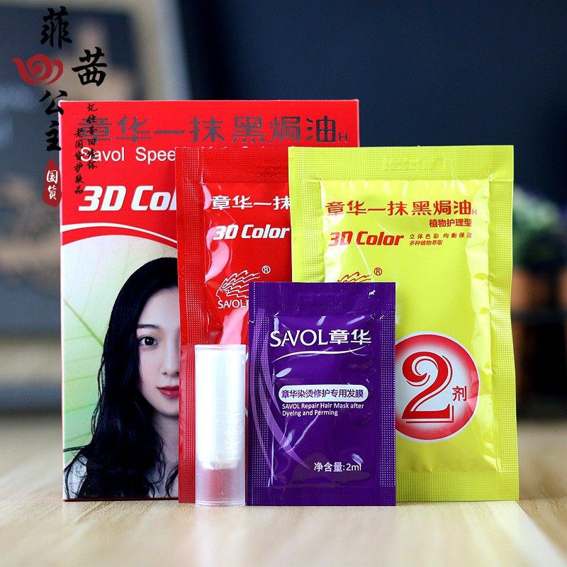 国货章华一抹黑色焗油膏染发剂植物染发膏自然黑色染发霜42g正品,美发护发/假发,彩染,淘宝优惠券,粉丝福利购,淘宝优惠卷