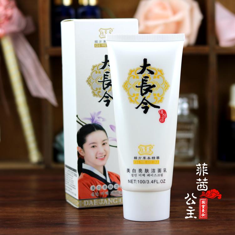 红颜秀大长今美白祛斑亮肤洁面乳洗面奶保湿淡斑去黄提亮肤色正品