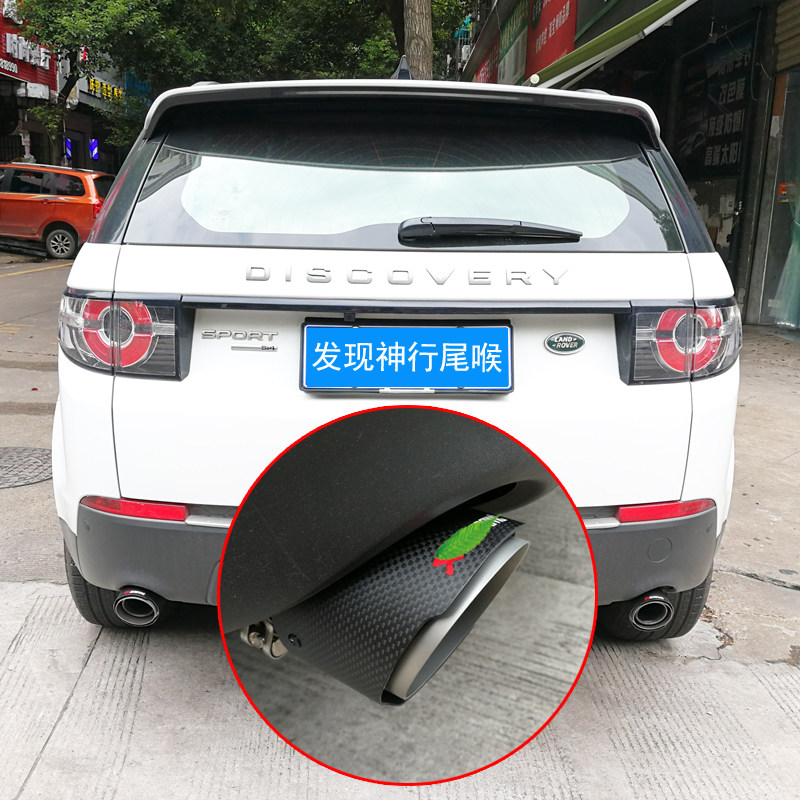 路虎发现神行尾喉揽胜大口径改装
