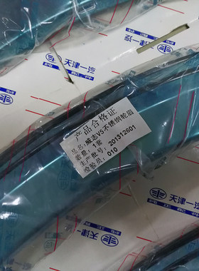 轮眉原装天津一汽威志V5专用