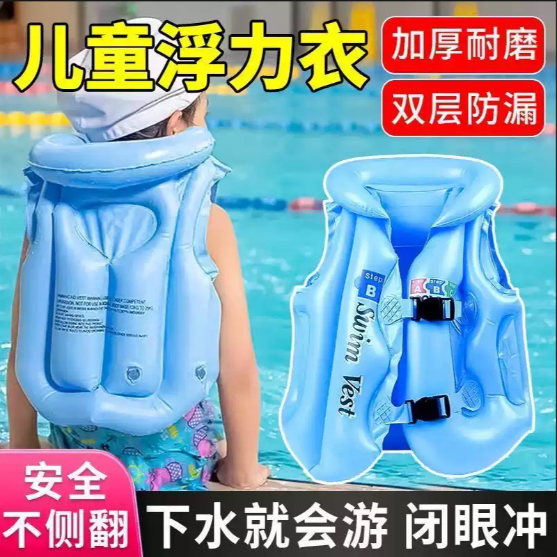 儿童游泳圈男童女童初学者辅助救生衣加厚浮力充气背心小孩救生圈