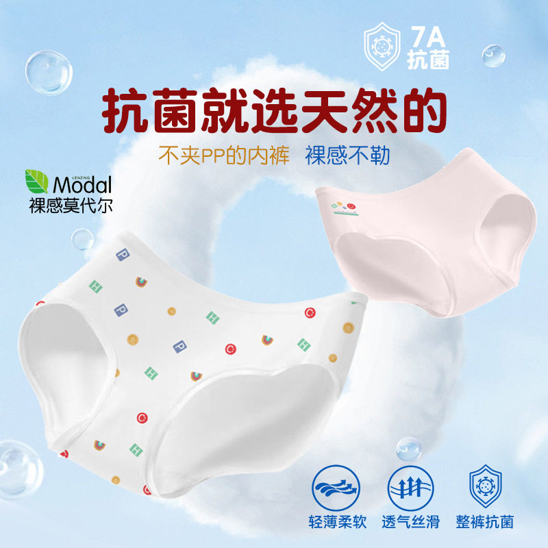 加肥加大码少女莫代尔内裤女生胖mm抗菌中腰三角裤初高中学生短裤