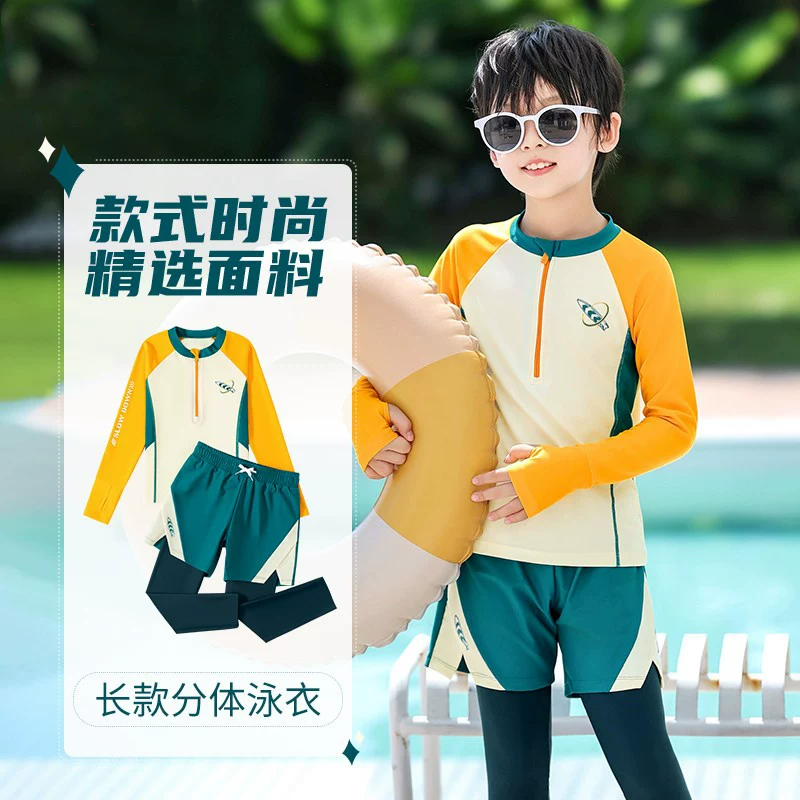 儿童泳衣长袖长裤专业游泳衣学生防晒速干男童分体泳装泡温泉嬉水