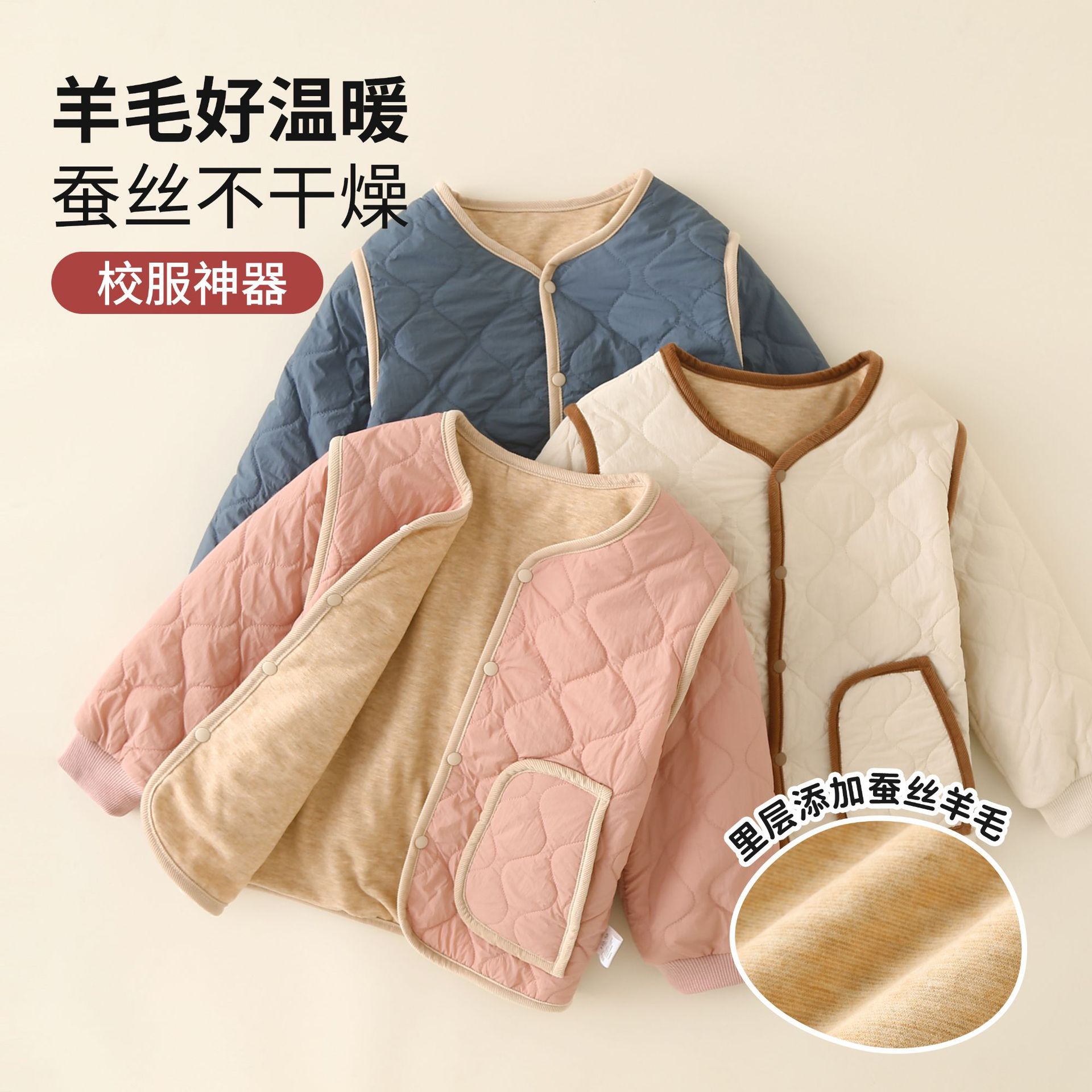儿童羊毛小棉袄秋冬校服神器加厚保暖外套男女中大童轻薄夹棉内胆