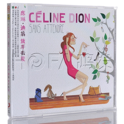 新索正版 Celine Dion 席琳·迪翁：Sans Attendre 放手去爱 CD