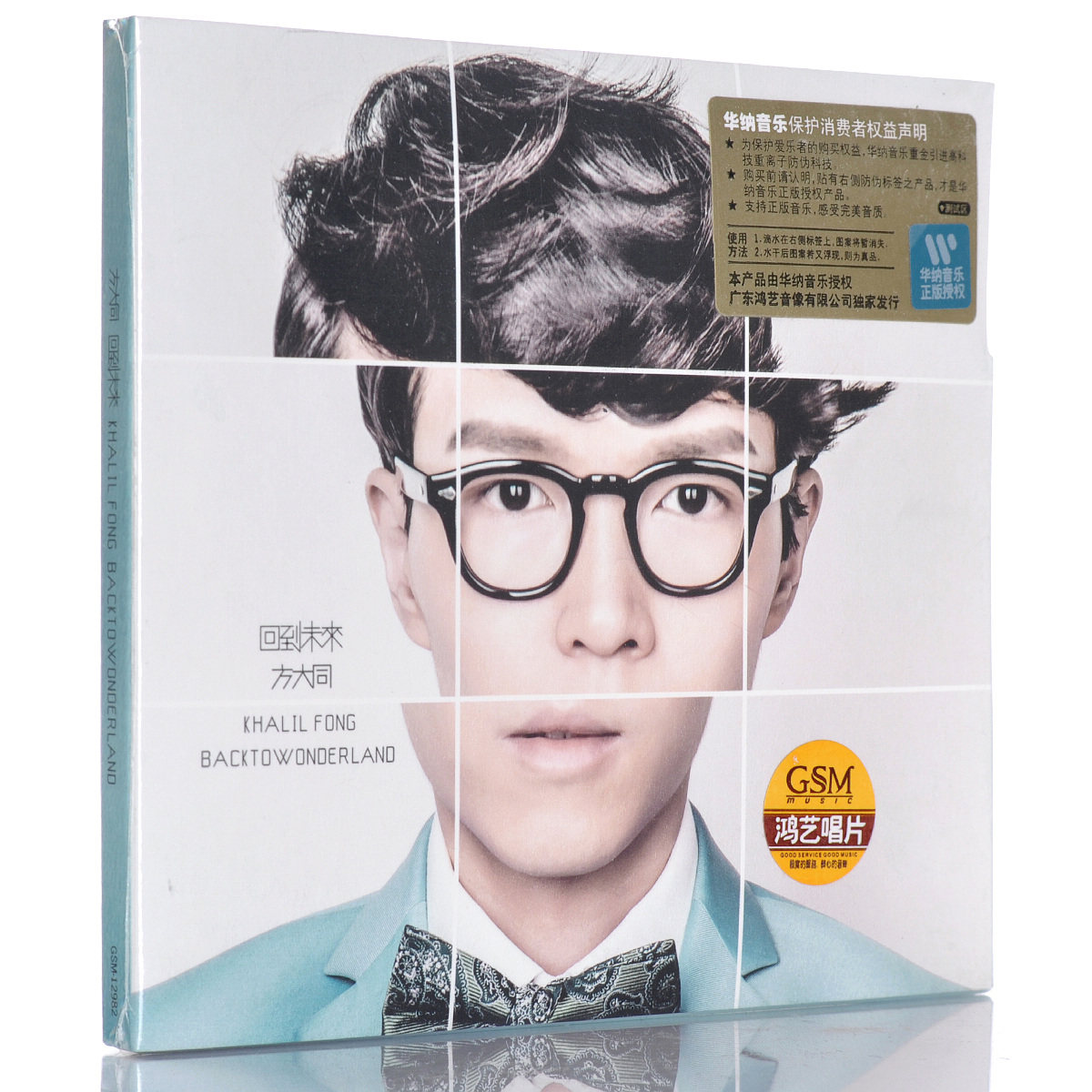 鸿艺正版/华纳唱片 2012年专辑 方大同:回到未来 cd