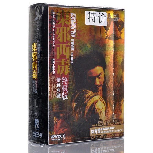 正版电影东邪西毒终极版 精装版 DVD9+电影胶片张国荣+剧照笔记本