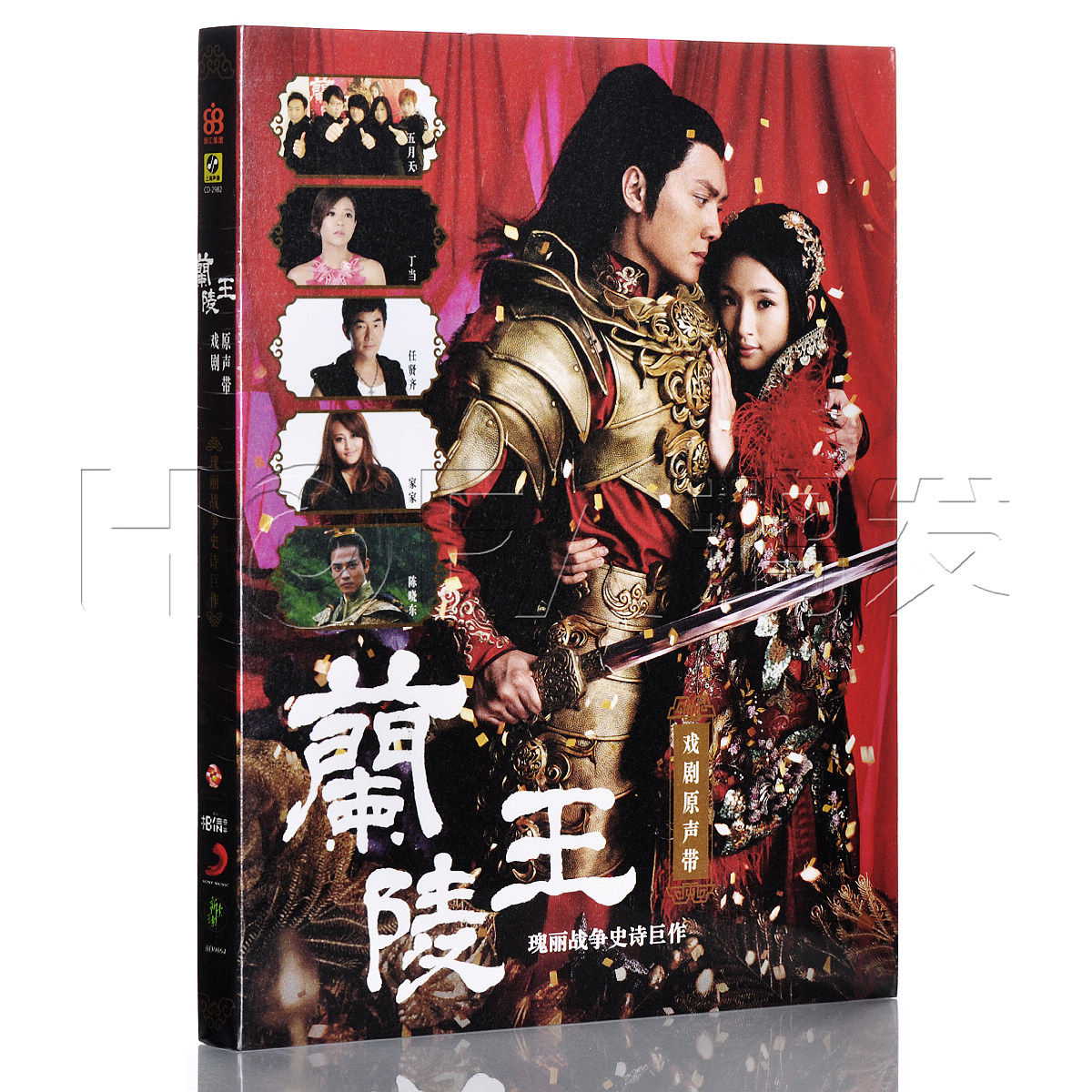新索正版 电视剧原声带：兰陵王 CD 五月天 入阵曲 丁当 手掌心
