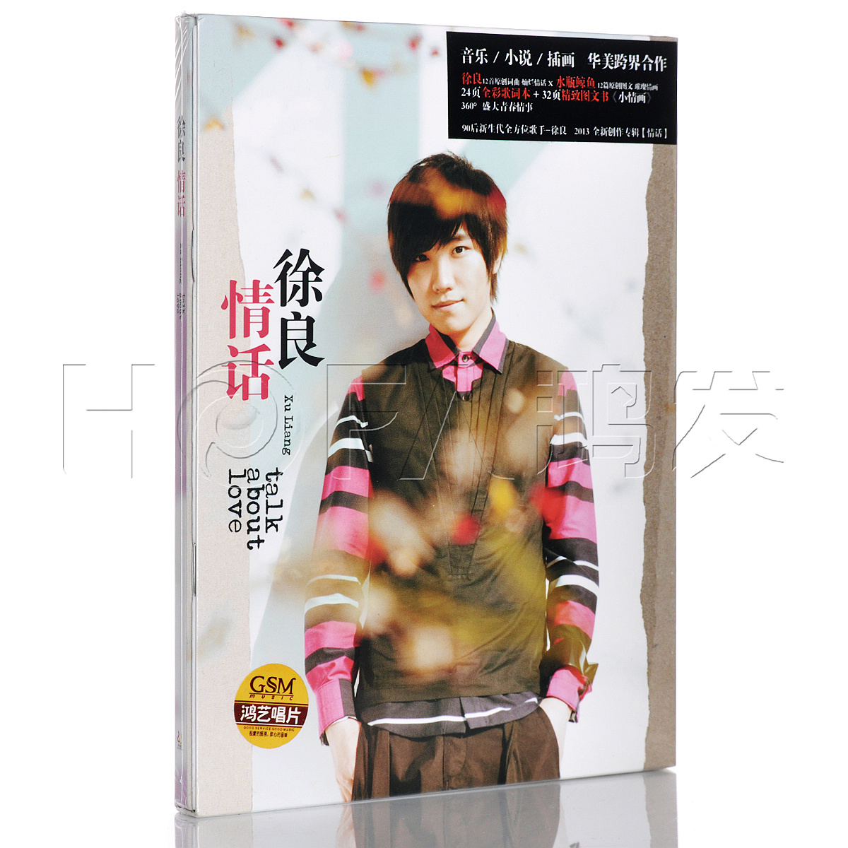 鸿艺正版 2013创作专辑 徐良：情话 CD+32P小情画+书签