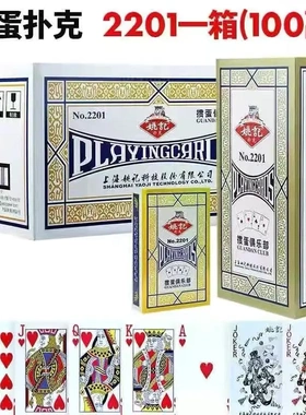 掼蛋专用扑克牌娱乐姚记NO.2201掼蛋专用扑克牌娱乐聚会纸牌诚信