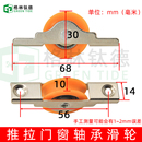 推拉门滑轮轨道配套移门轮 移动门窗滑轮定位轮 移门滑轮地滑轮
