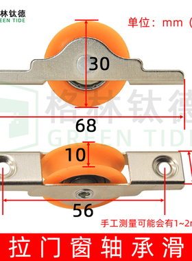 移动门窗滑轮定位轮 移门滑轮地滑轮 推拉门滑轮轨道配套移门轮