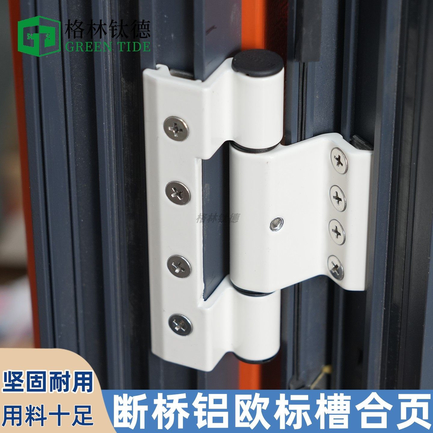 坚朗重型门铰链C型槽口平开门窗合页MJ17门合页断桥铝欧标槽合页,基础建材,普通型合页,淘宝优惠券,粉丝福利购,淘宝优惠卷