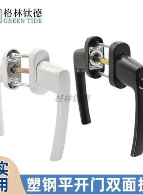 塑钢铝合金移门对穿执手锁 阳台卫生间推开门双面传动把手带钥匙