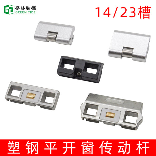 铝合金窗14槽助升块平开窗防沉块