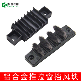 铝合金窗户防风块塑钢推拉门窗密封条上下挡风胶块推拉移窗户密封