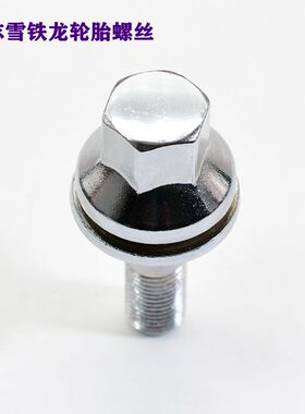 适合标致206 207 308 408 508 3008 雪铁龙天逸C4LC5C6轮胎螺丝