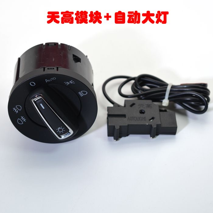 大众高尔夫7凌度途观L自动大灯