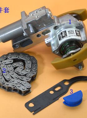 奥迪A6L 帕萨特B5 领域 宝来 凸轮轴链条涨紧器+链条058109088L