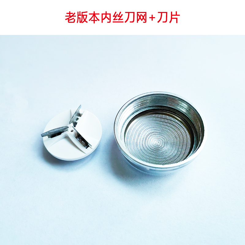 科菱KL108旋转式单刀头剃须刀刀片刀网有老版本和新版本对比购买