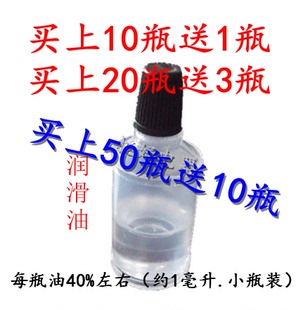 电动剃须刀刮胡刀头刀片刀网保养油润滑油降低摩擦力 充电式