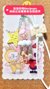原创DIY泡泡玛特hacipupu手机链挂件趴趴云朵糖果包挂钥匙链萌粒