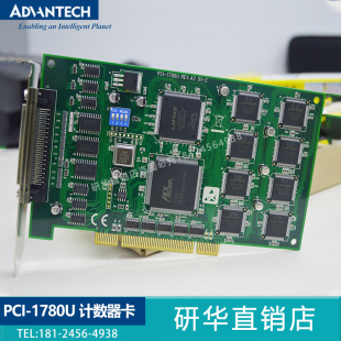 PCL 研华PCI 3968 ADAM 10168计数卡8通道计时卡DIO采集卡 1780U
