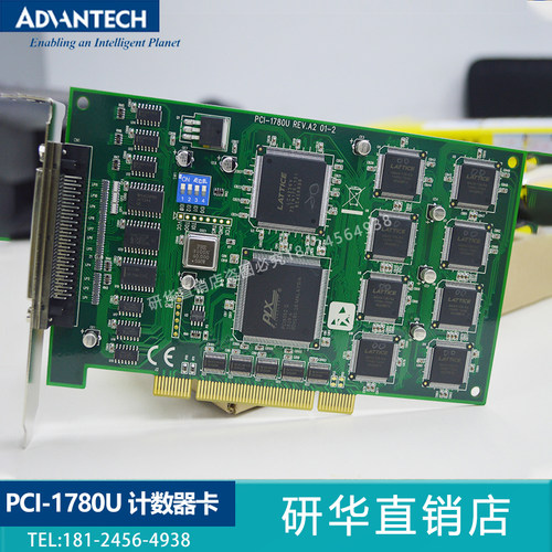 研华PCI-1780U/ADAM-3968采集卡