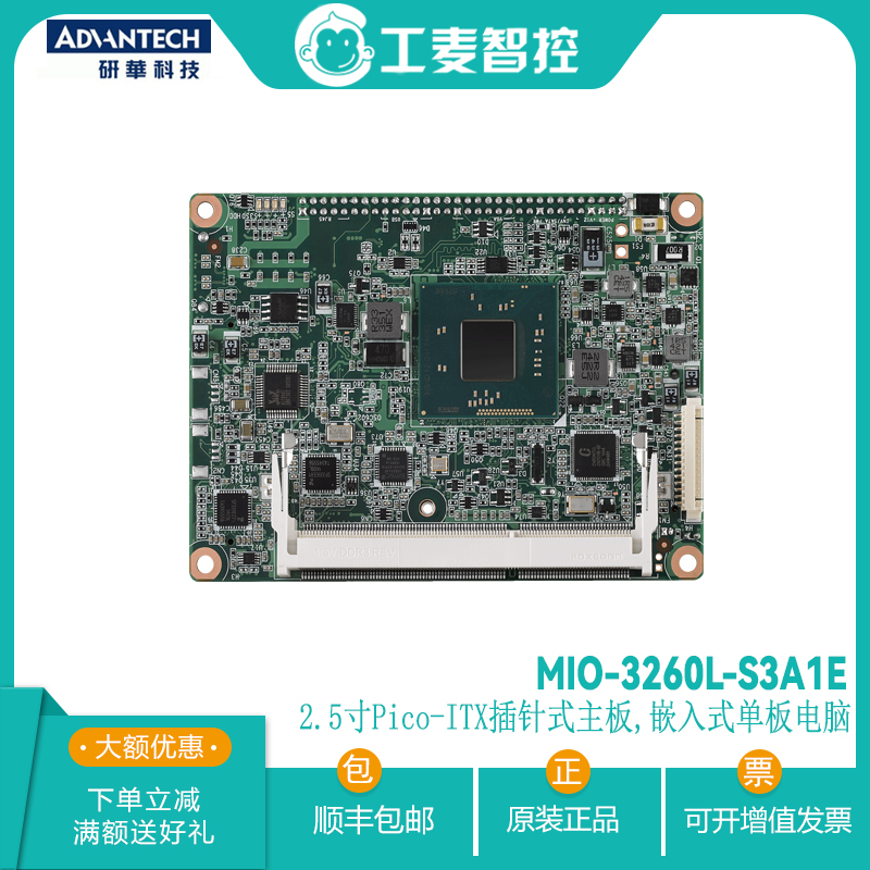 5寸插针式电脑主板mio-3260c-s8a1e机械手臂工控设备单板特