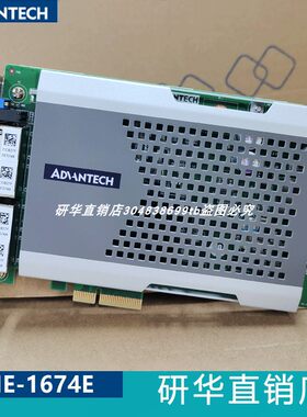 研华PCIE-1674E采集卡POE供电