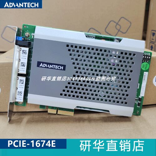 研华PCIE-1674E采集卡POE供电