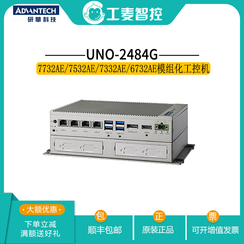 迷你小主机无风扇工业计算机研华