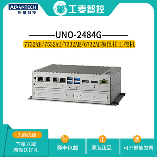7532AE 7732AE 7332AE研华迷你小主机无风扇工业计算机 2484G UNO
