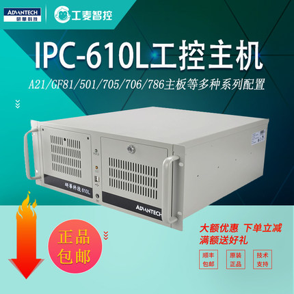 IPC-610L/AIMB-701VG/i3-2120/3220研华工控机计算机5PCI扩展主机