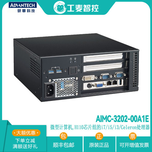 研华AIMC-3202工控机电脑主机