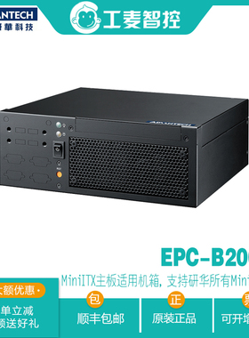 研华低功耗计算机AIMB-B2000 电脑主机适用MiniITX主板工控机箱
