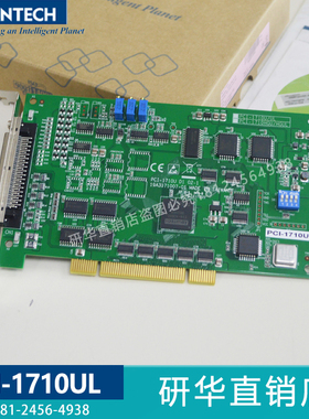 全新PCI-1706U/1711/1710/1712/1716/1718HD研华多功能数据采集卡