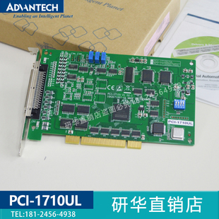 1716 全新PCI 1718HD研华多功能数据采集卡 1712 1710 1706U 1711
