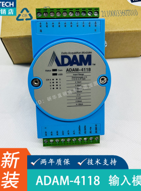 研华ADAM-4118坚固8路热电偶输入模块 带Modbus全新正品现货秒发