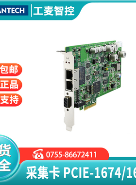 全新PCIE-1672E-AE研华2端口Express GigE Vision视觉影像采集卡