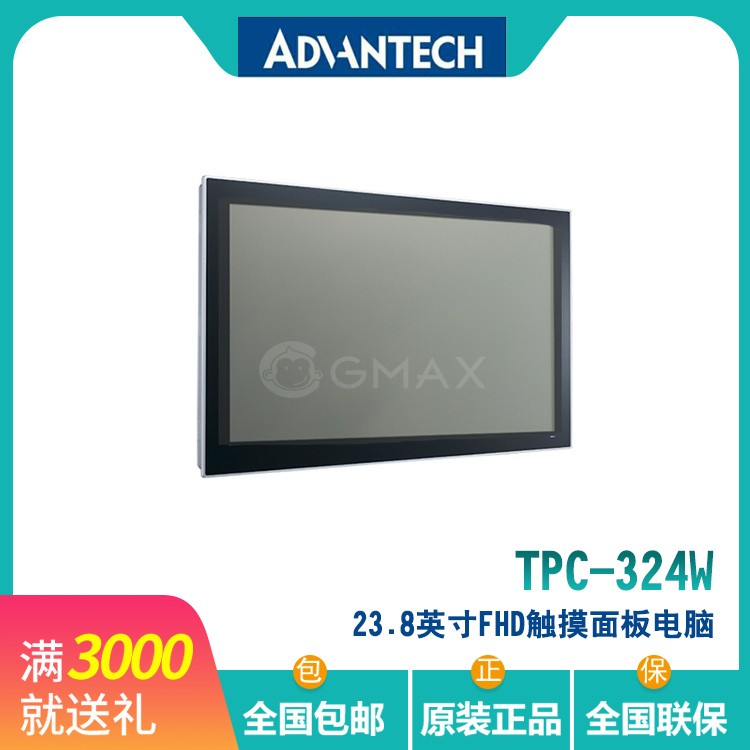 研华TPC-324W-P853A工业平板电脑