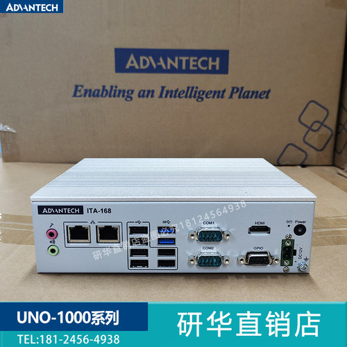 研华ITA-168-L0A1电脑计算机
