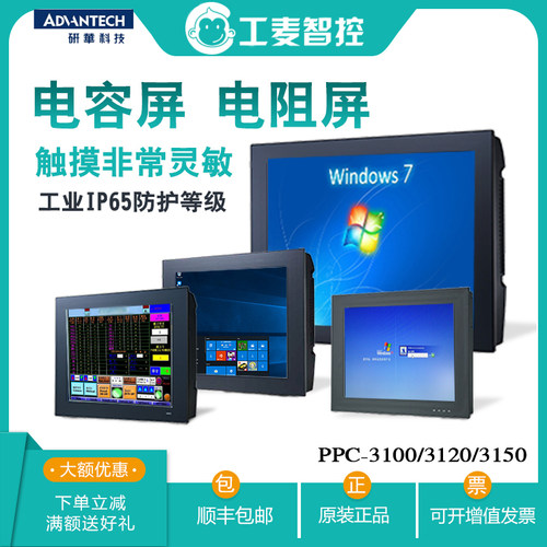 一体机工控机平板电脑研华全新