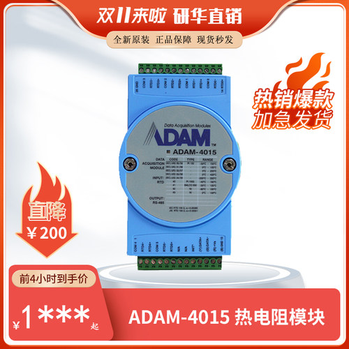 研华ADAM-4015RTD输入模块特价